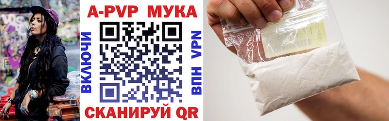 Альфа ПВП кристаллы  Армавир 