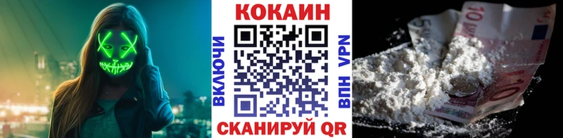Кокаин VHQ  цены наркотик  Армавир 