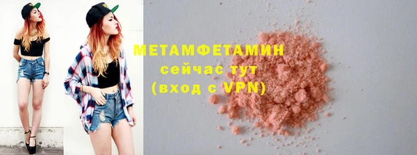 первитин Гусиноозёрск