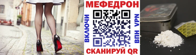 Мефедрон VHQ  Армавир 