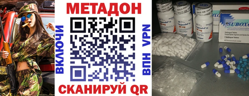 как найти   Армавир  МЕТАДОН methadone 