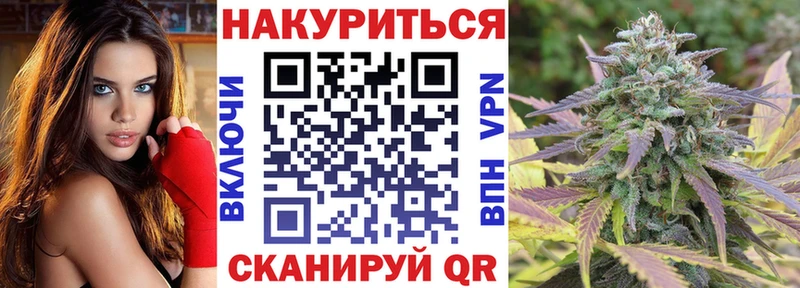 Конопля White Widow ОМГ ОМГ зеркало Армавир